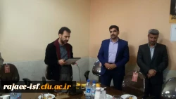 مراسم معارفه معاونت هماهنگی مرکز شهید رجایی، جناب آقای سفیدگر