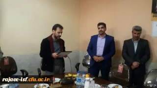 مراسم معارفه معاونت هماهنگی مرکز شهید رجایی، جناب آقای سفیدگر