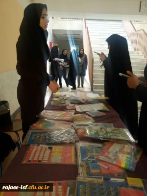 برگزاری نمایشگاه وسایل کمک آموزشی در مرکز شهید رجایی