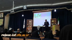 سخنرانی پروفسور ساعتچی