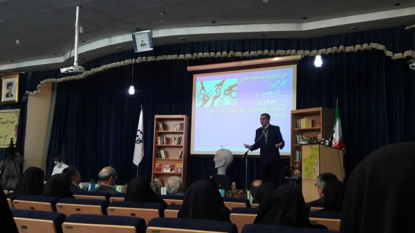 سخنرانی پروفسور ساعتچی