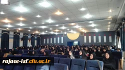 همایش بصیرت افزایی