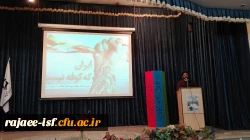 همایش بصیرت افزایی