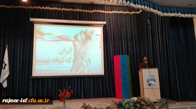 برگزاری همایش بصیرت افزایی به مناسبت نهم دی ماه ( روز بصیرت)