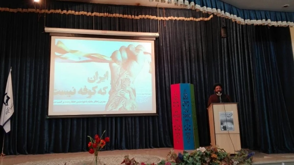 همایش بصیرت افزایی