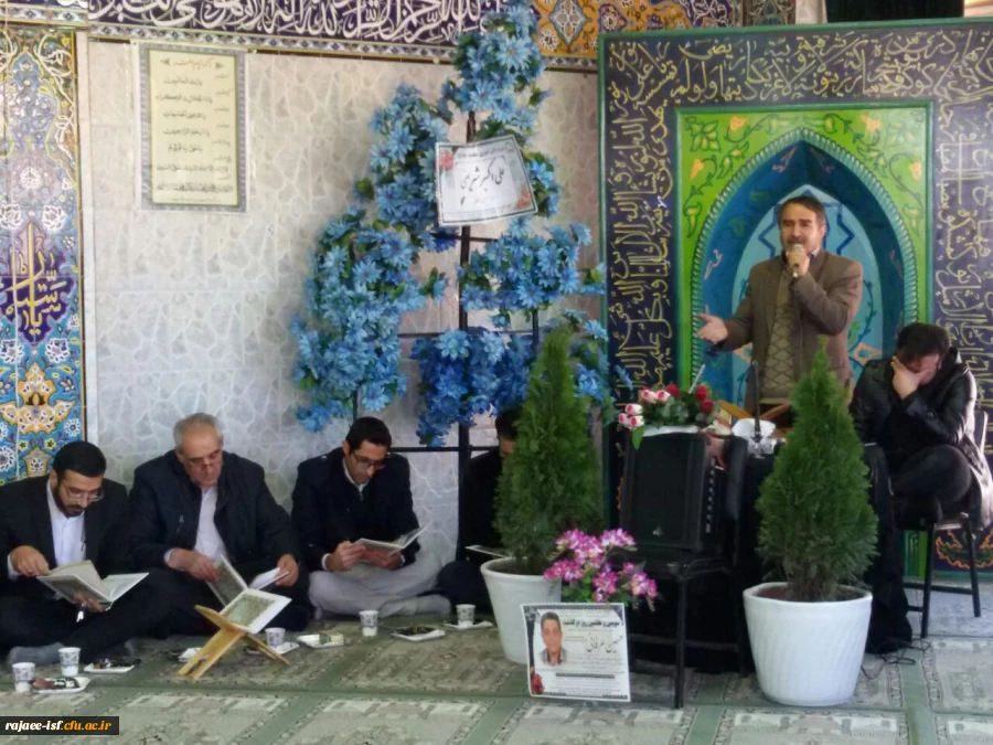 مراسم یادبود مرحوم مغفور، آقای حسین عرفانی