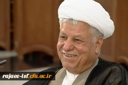 رحلت جانگداز آیت الله هاشمی رفسنجانی تسلیت باد.