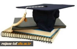 آغاز نیمسال جدید تحصیلی گرامی باد.