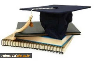 تبریک آغاز نیمسال جدید تحصیلی