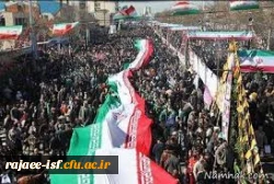 یوم الله 22 بهمن گرامی باد.