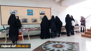 برپایی نمایشگاه عفاف و حجاب به مناسبت فرا رسیدن ایام نوروز