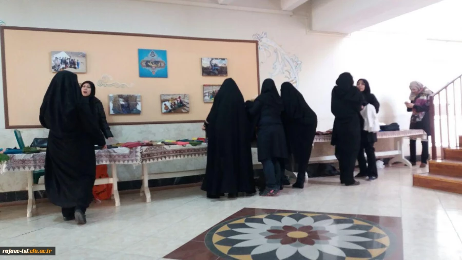 نمایشگاه عفاف و حجاب