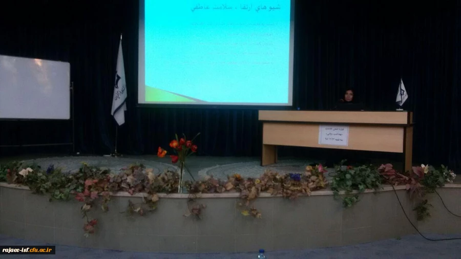 برگزاری دوره ضمن خدمت «بهداشت روانی»