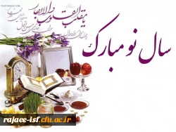 سال نو مبارک باد