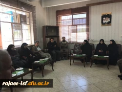 جلسه ریاست مرکز شهید رجایی با کارکنان و تبریک سال نو