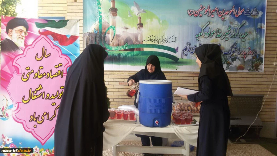 پخش مولودی و پذیرایی به مناسبت  ولادت امام علی(ع)