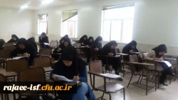 مسابقات کتبی جشنواره قران و عترت