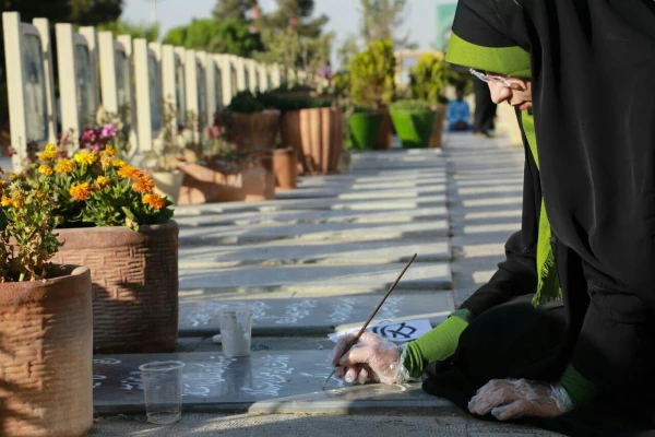 رنگ آمیزی قبور شهدا