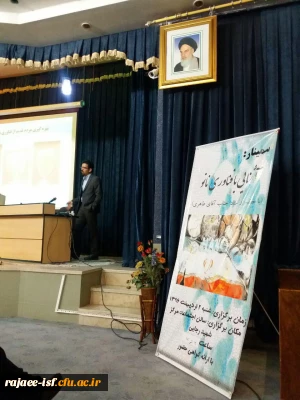 برگزاری سمینار «آشنایی با فناوری نانو»