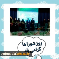 روز شورا ها گرامی باد