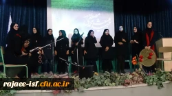جشن بزرگ عید مبعث و اعیاد شعبانیه