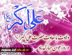 روز جوان مبارک