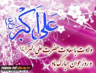 روز جوان مبارک