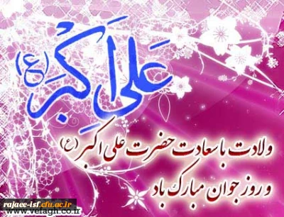 روز جوان مبارک