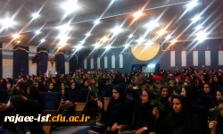 جشن نیمه شعبان و بزرگداشت مقام معلم