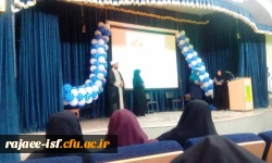 جشن نیمه شعبان و بزرگداشت مقام معلم