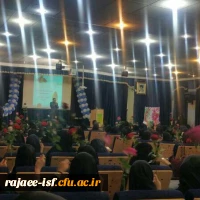 جشن نیمه شعبان و بزرگداشت مقام معلم