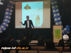 جشن نیمه شعبان و بزرگداشت مقام معلم