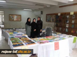 نمایشگاه کتاب با محوریت تربیت کودک و اختلالات یادگیری