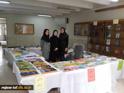 برگزاری نمایشگاه کتاب