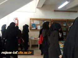 نمایشگاه کتاب با محوریت تربیت کودک و اختلالات یادگیری