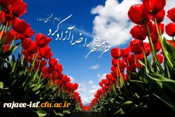 سالروز فتح خرمشهر مبارک باد.