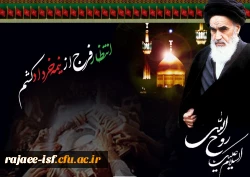 سالروز رحلت جانگداز رهبر کبیر انقلاب اسلامی تسلیت باد.