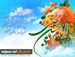 میلاد با سعادت کریم اهل بیت، امام حسن (ع) بر همگان مبارکباد.