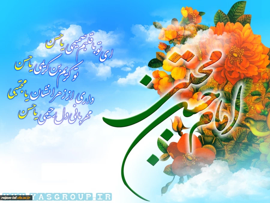 میلاد با سعادت کریم اهل بیت، امام حسن (ع) بر همگان مبارکباد.