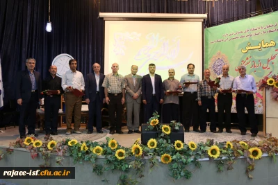 دکتر عروف زاد:

بازنشستگی فقط یک واژه سازمانی است و در زندگی فردی و حرفه ای افراد، این عنوان جایگاهی ندارد. پیشکسوتان و فرهیختگان دانشگاه فرهنگیان پس از بازنشستگی نیز فرآیند رشد و تکامل حرفه ای خود را ادامه خواهند داد.