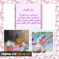 مراسم گلریزان