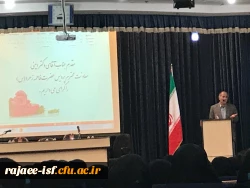 جلسه توجیهی مهارت آموزان رشته آموزش ابتدایی