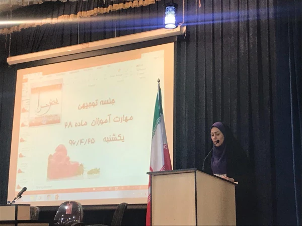 جلسه توجیهی مهارت آموزان رشته آموزش ابتدایی