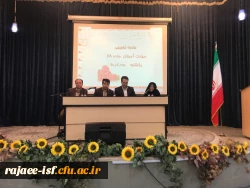 جلسه توجیهی مهارت آموزان رشته آموزش ابتدایی