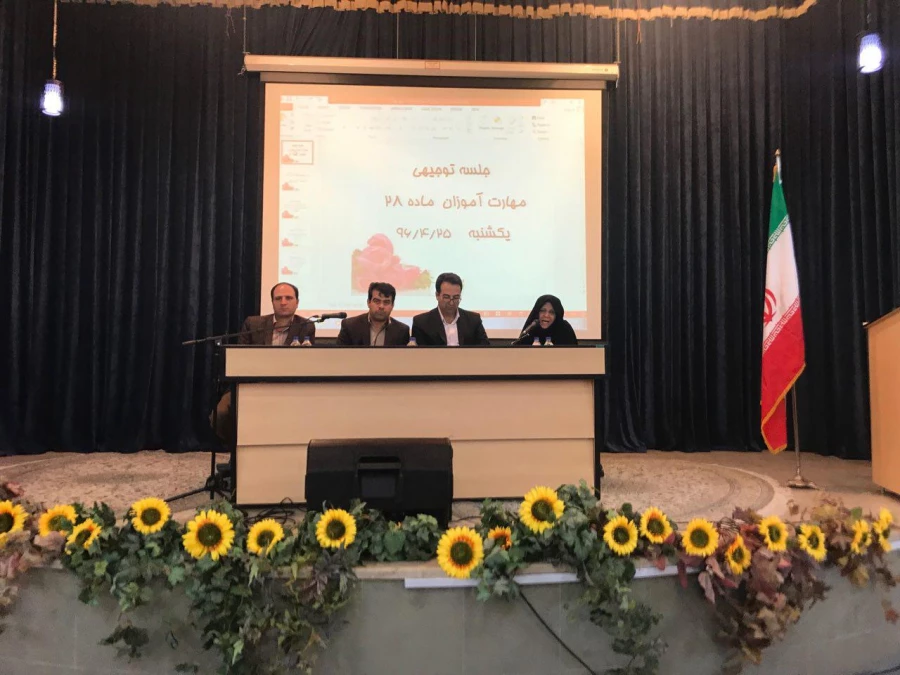 جلسه توجیهی مهارت آموزان رشته آموزش ابتدایی