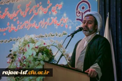 دومین جشن دانش آموختگی دانشجو معلمان استان اصفهان