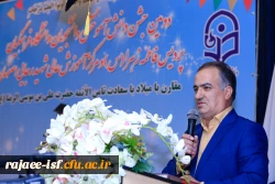 دومین جشن دانش آموختگی دانشجو معلمان استان اصفهان