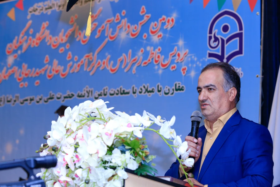 دومین جشن دانش آموختگی دانشجو معلمان استان اصفهان