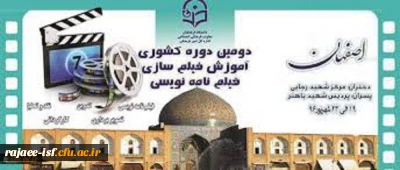 پیام دکتر محمود مهر محمدی به مناسبت دومین دوره توانمندسازی دانشجو معلمان و استادان دانشگاه فرهنگیان:

تولید فیلمها و ابلاغ پیامهای تربیتی به صورت فیلم به مثابه زبانی بین المللی از نیازهای رو به تزاید تعلیم و تربیت کشور است