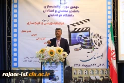 مراسم افتتاحیه دومین دوره توانمندسازی فیلم نامه نویسی وفیلمسازی استادان و دانشجومعلمان دانشگاه فرهنگیان